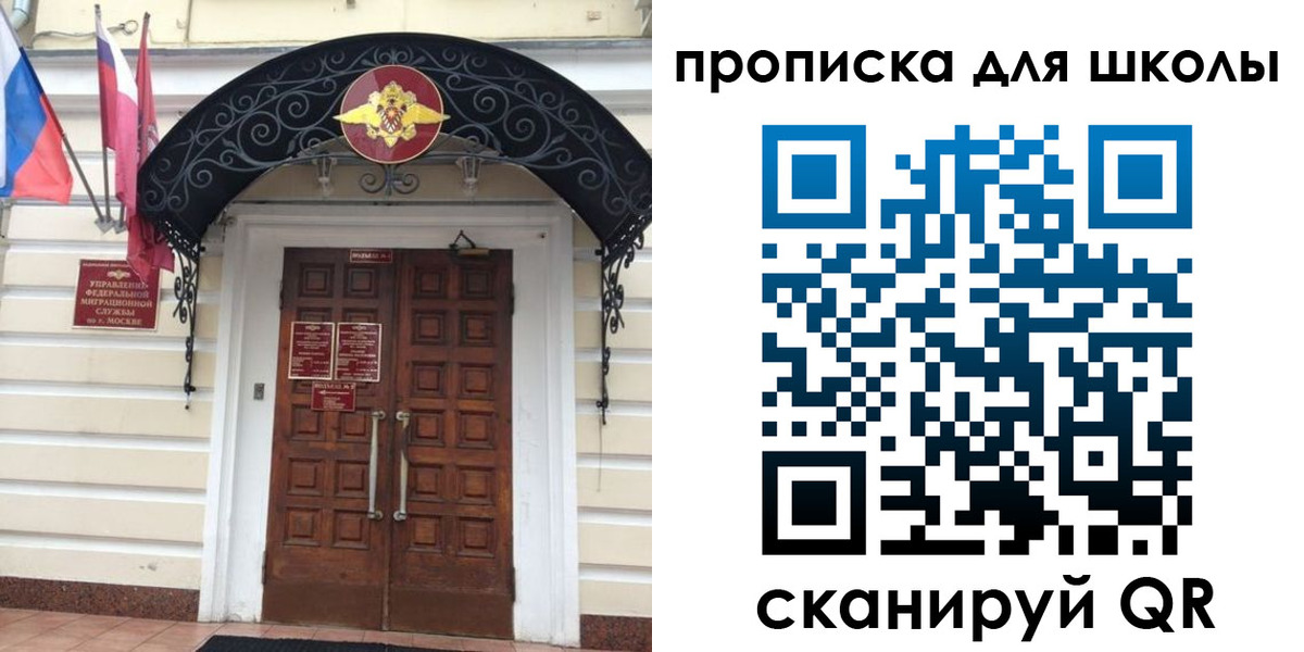 временная регистрация собственник в Благовещенске