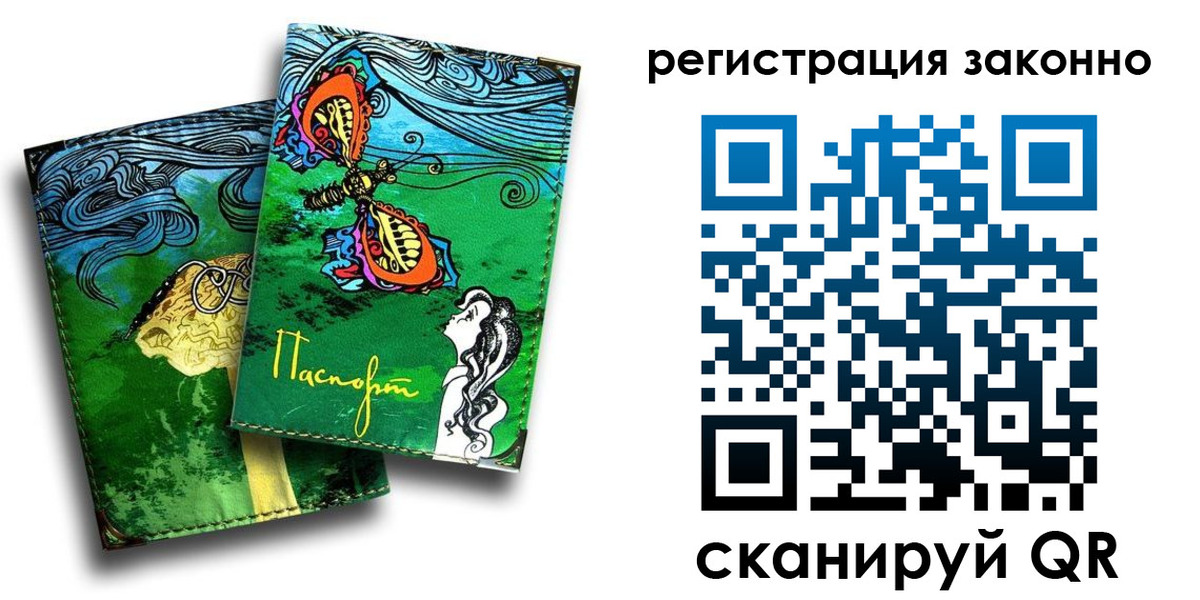 временная прописка в Благовещенске