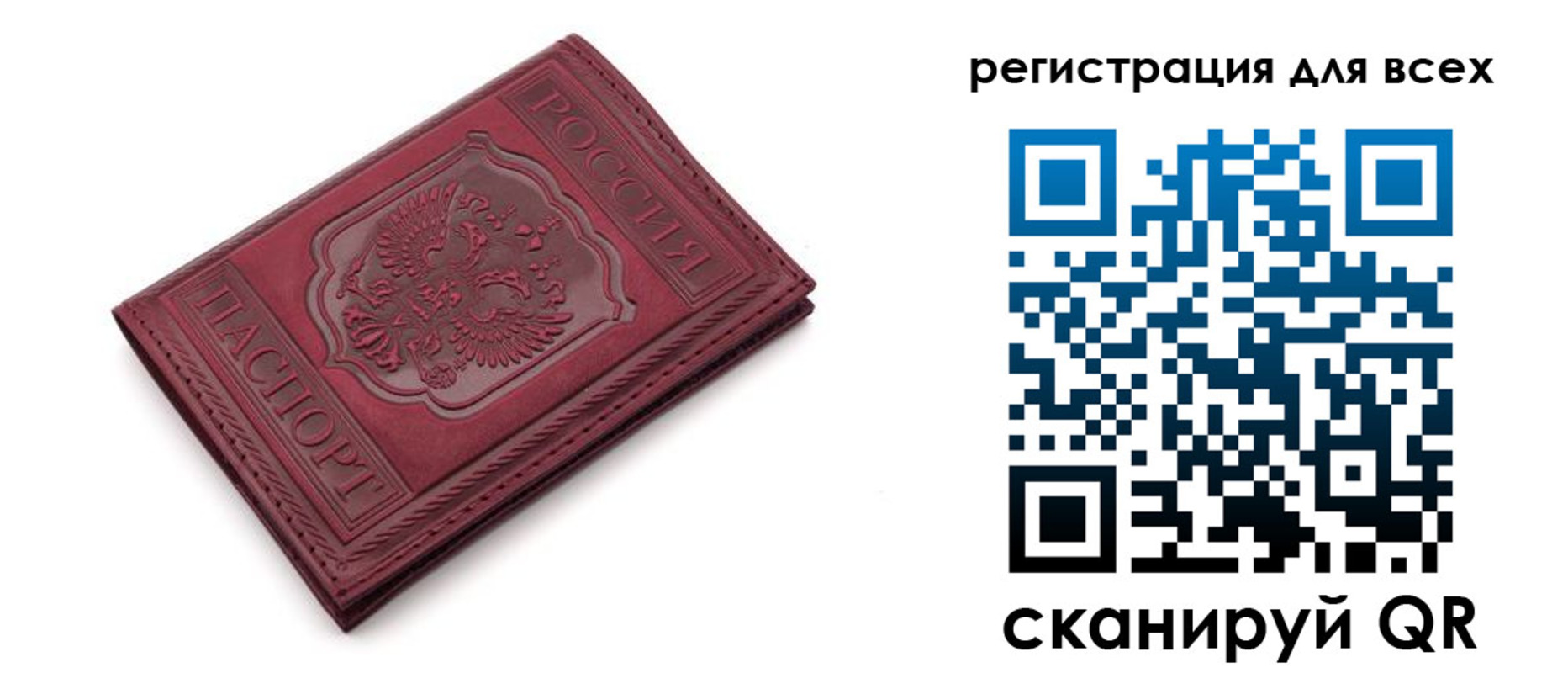временная регистрация в квартире в Благовещенске