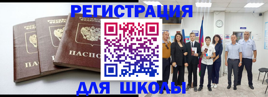 временная регистрация надежно в Благовещенске