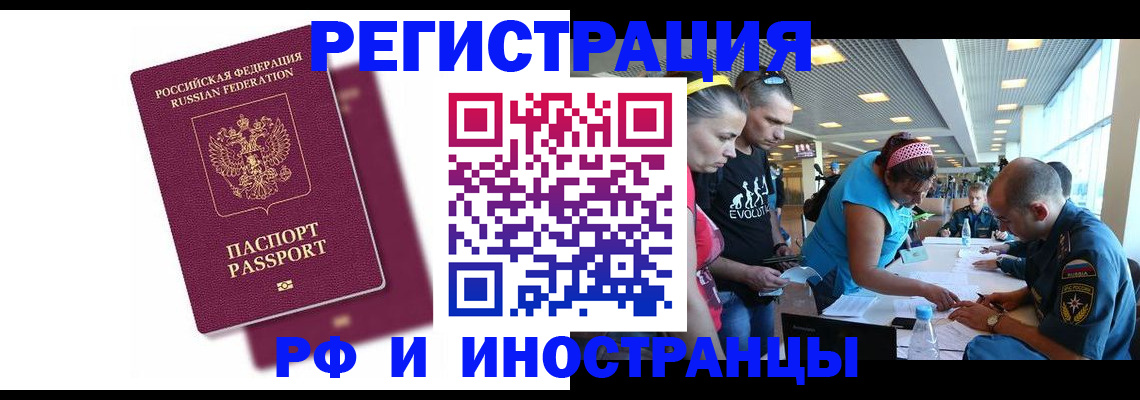 найти адрес прописки в Благовещенске
